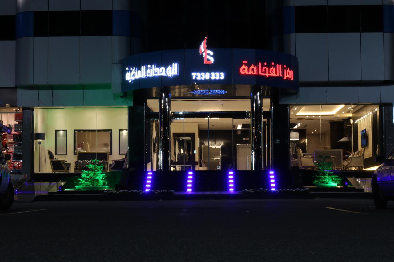 Ramz Al Fakhamah Aparthotel Ta'if Bagian luar foto