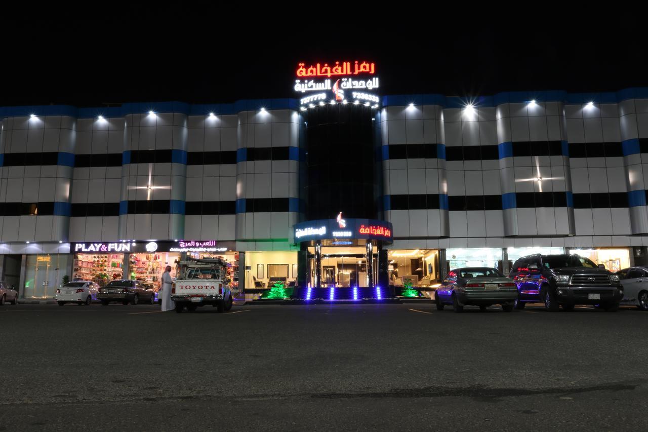 Ramz Al Fakhamah Aparthotel Ta'if Bagian luar foto